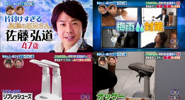 佐藤弘道さんもご愛用