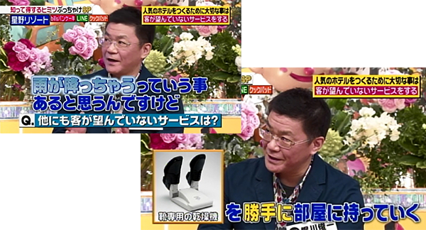 星のリゾートでも採用