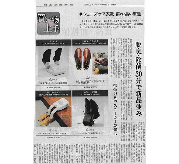 日経新聞日経プラス1でご紹介